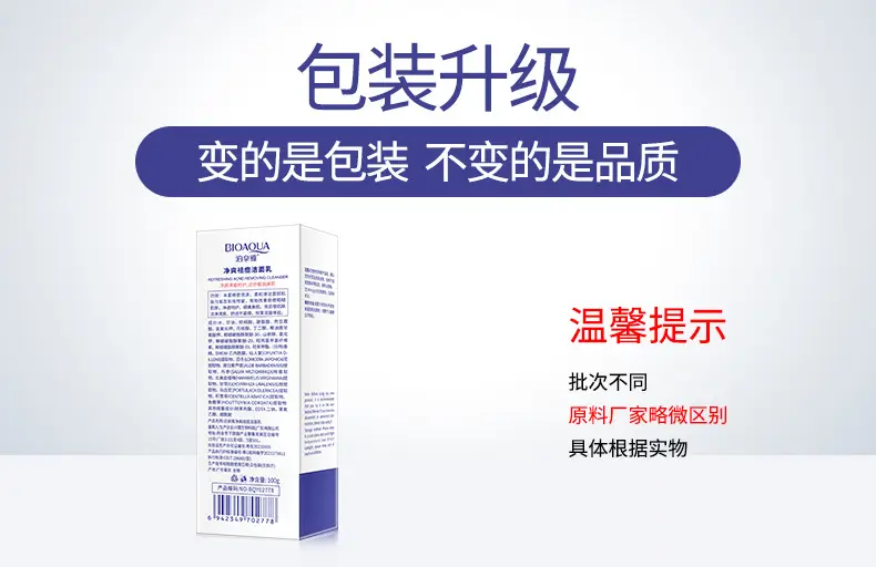 Boquanya Anti-Acne Facial Cleanser Oil-Controling Hydrating — feature 7