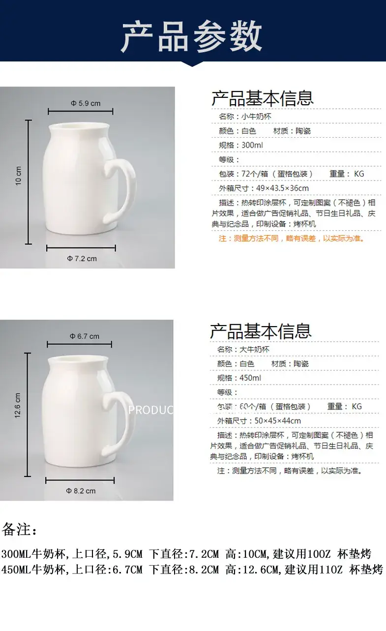 牛奶杯_08