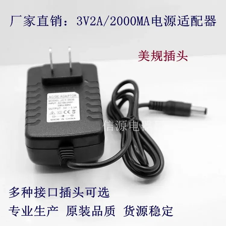 3V2A Power Adapter 3000MA Switching Wall Plug - Image 2