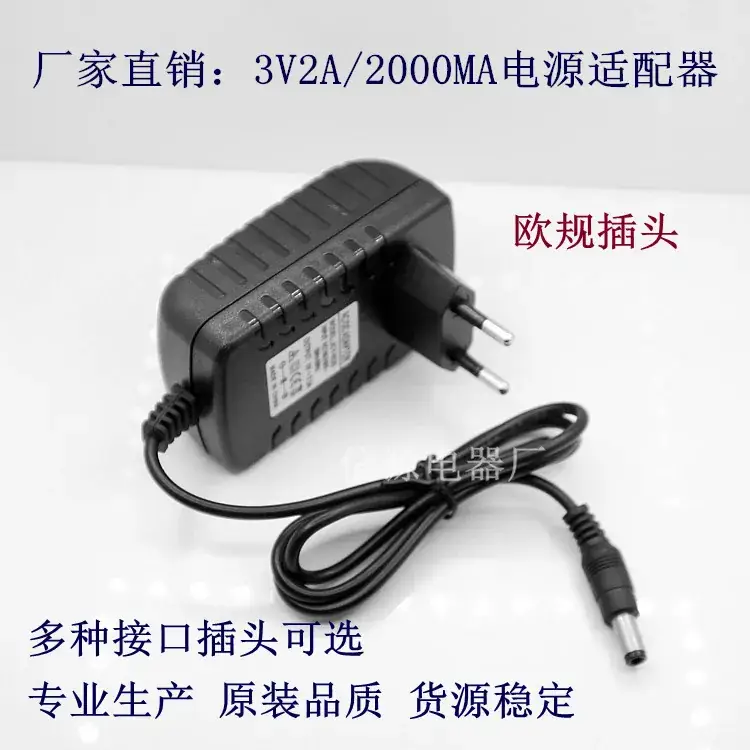 3V2A Power Adapter 3000MA Switching Wall Plug - Image 3