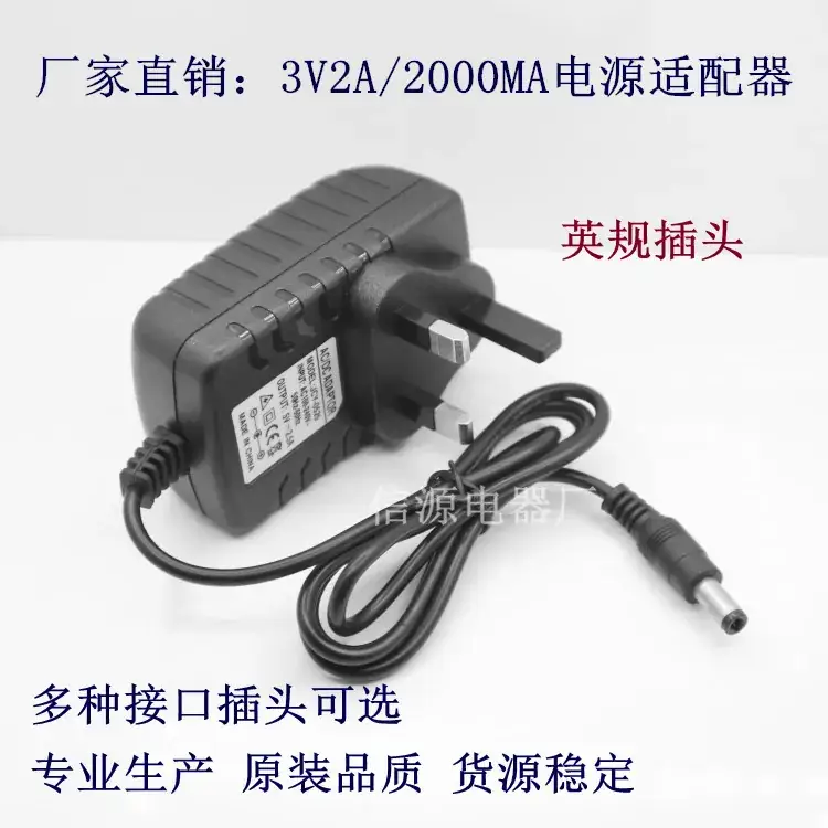 3V2A Power Adapter 3000MA Switching Wall Plug - Image 4