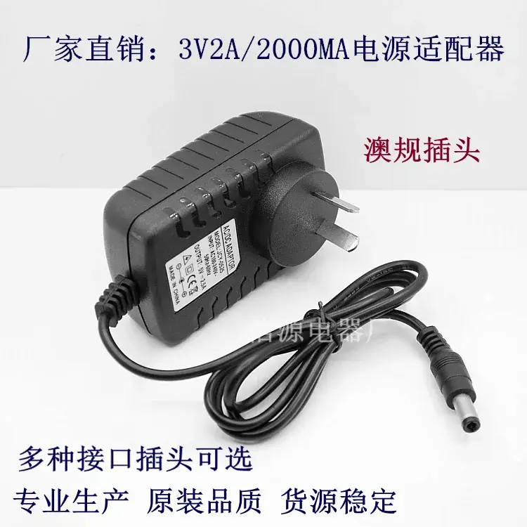 3V2A Power Adapter 3000MA Switching Wall Plug - Image 5