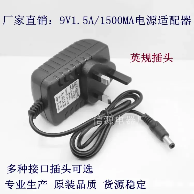 9V1.5A 1500MA Power Adapter for Mobile & DVD Use