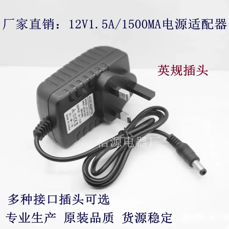 12V 1.5A Power Adapter with Multiple Interfaces - Image 4