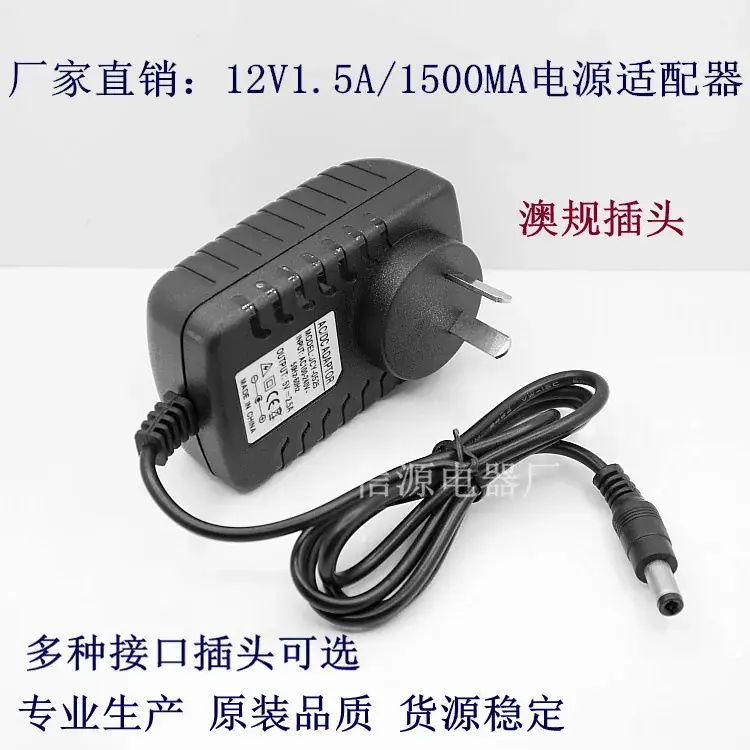 12V 1.5A Power Adapter with Multiple Interfaces - Image 5