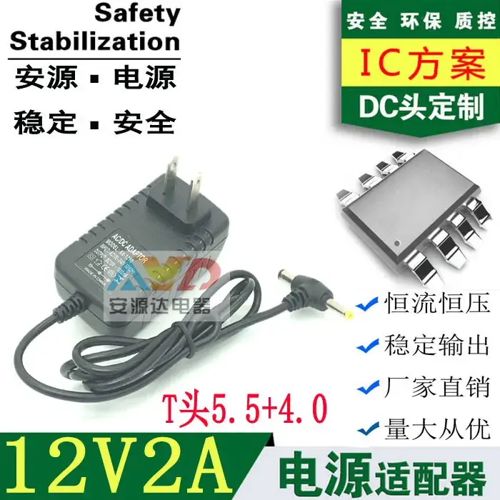 12V2A IC Power Adapter for DVD/EVD Chargers - Image 2