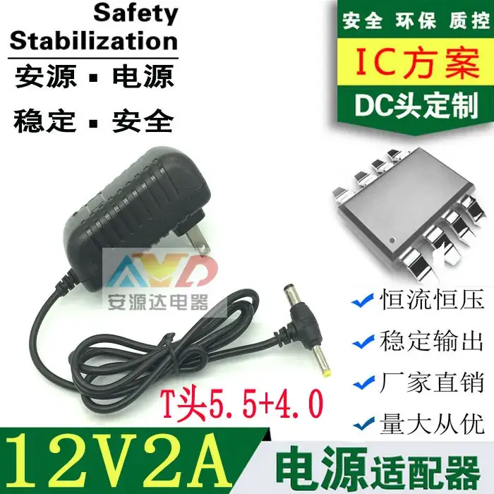 12V2A IC Power Adapter for DVD/EVD Chargers - Image 3