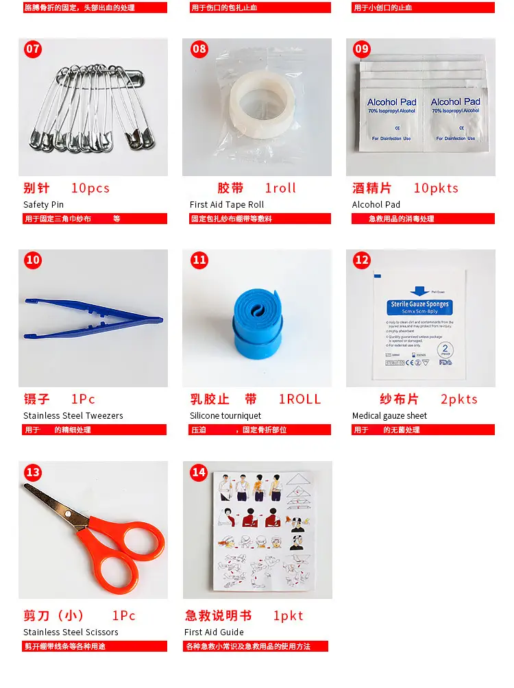 14-Piece First Aid Kit for Outdoor & Car Use — feature 9