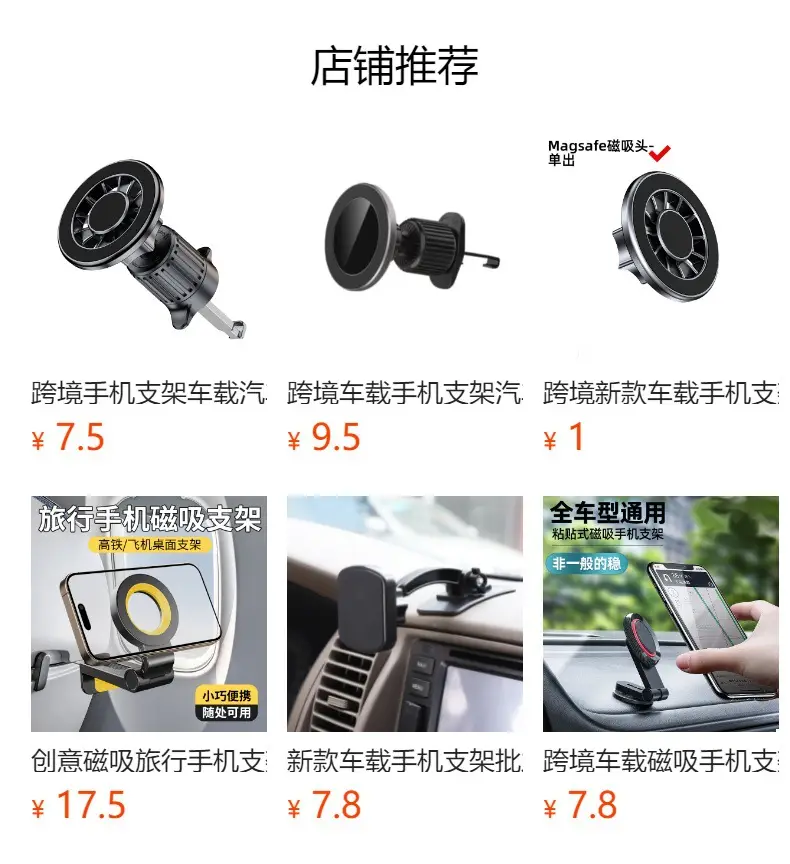 Cross-Border Car Phone Holder Magnet Mobile Phone Holder — feature 1