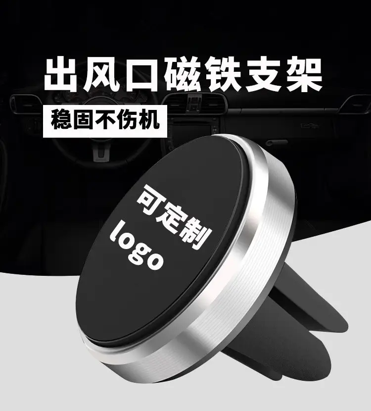 Cross-Border Car Phone Holder Magnet Mobile Phone Holder — feature 14