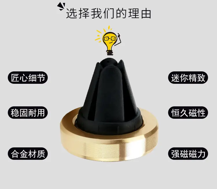 Cross-Border Car Phone Holder Magnet Mobile Phone Holder — feature 15