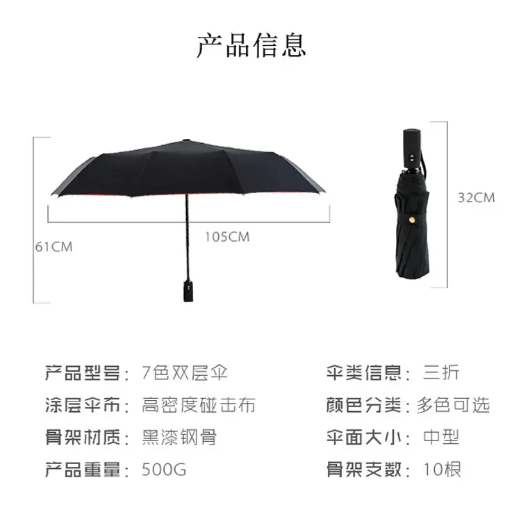Blue Cloud Print Business Umbrella Automatic Folding