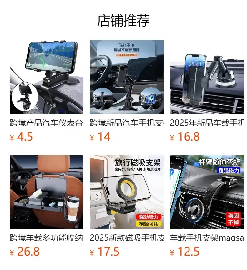 Cross-Car Mount Phone Holder with Suction Cup for Trucks — feature 1