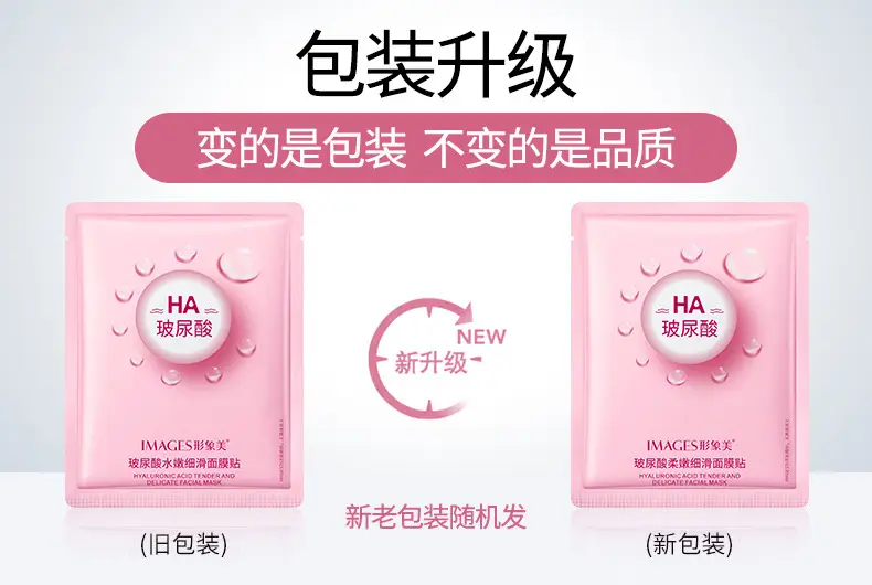 Hyaluronic Acid Silk Mask for Hydrating & Smoothing — feature 1