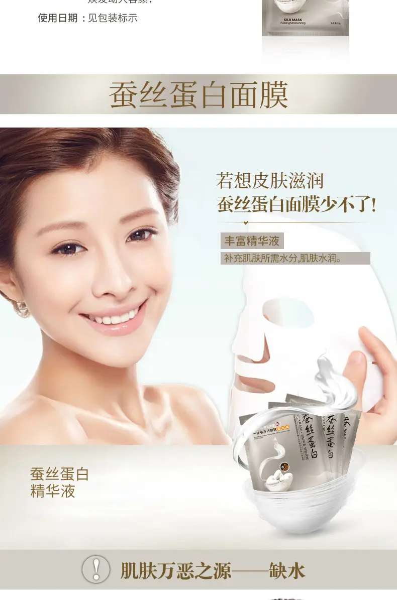 Hyaluronic Acid Silk Mask for Hydrating & Smoothing — feature 10