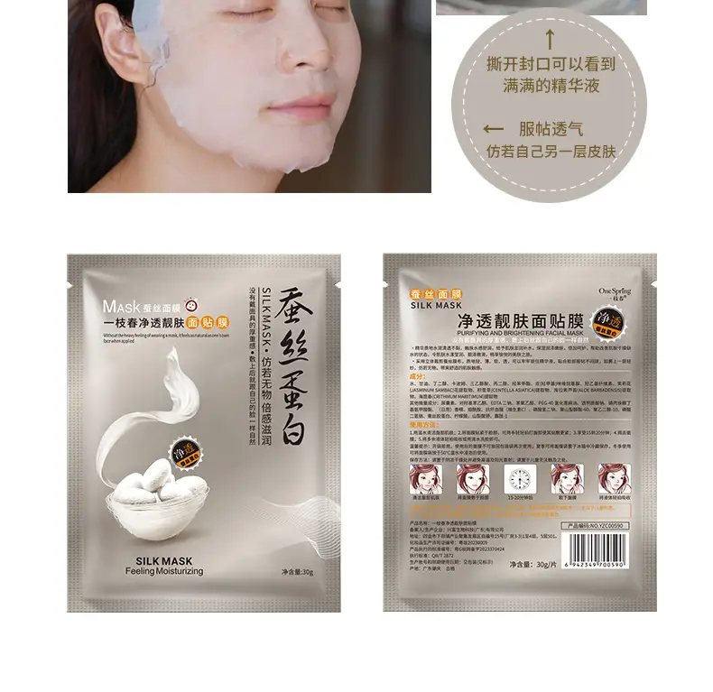 Hyaluronic Acid Silk Mask for Hydrating & Smoothing — feature 16