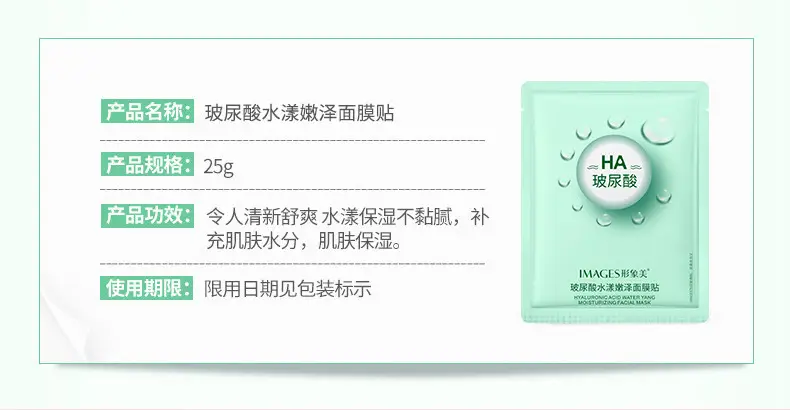 Hyaluronic Acid Silk Mask for Hydrating & Smoothing — feature 7