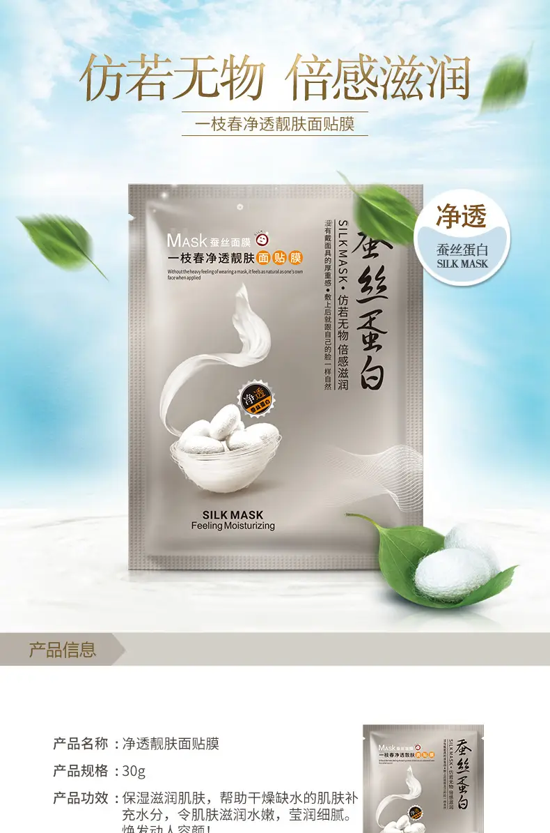 Hyaluronic Acid Silk Mask for Hydrating & Smoothing — feature 9