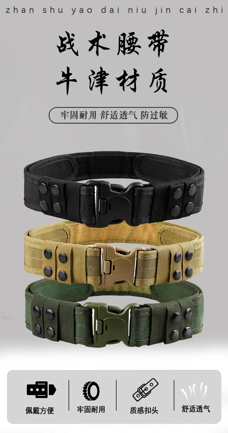 Tactical Velcro Belt Tan Military Duty Outdoor Mountaineering — feature 5