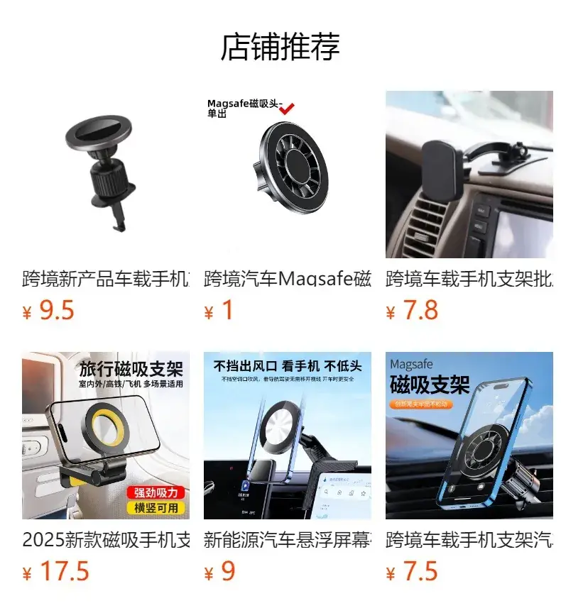 Universal Magnetic Phone Holder for Car — feature 1