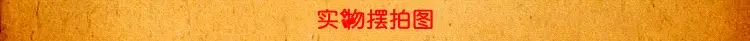 实物摆拍图