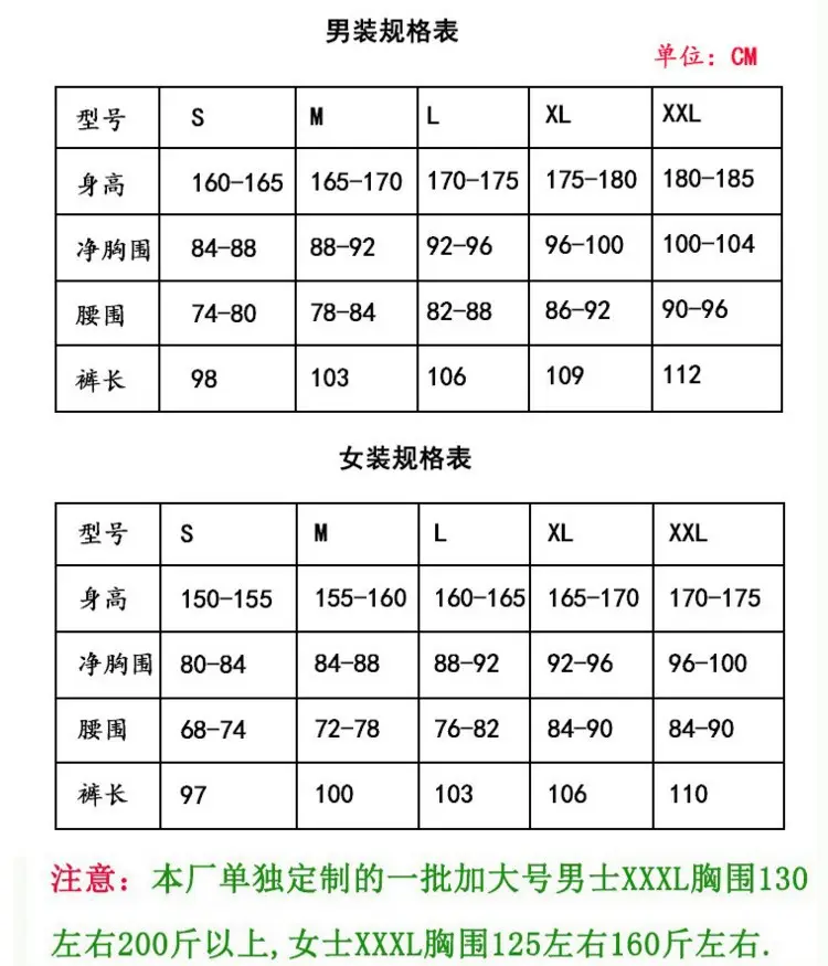 尺码