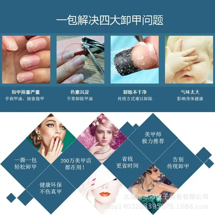 Miaoxi Nail Stripper Tool 200Pcs Disposable Cleaning Bag - Image 4