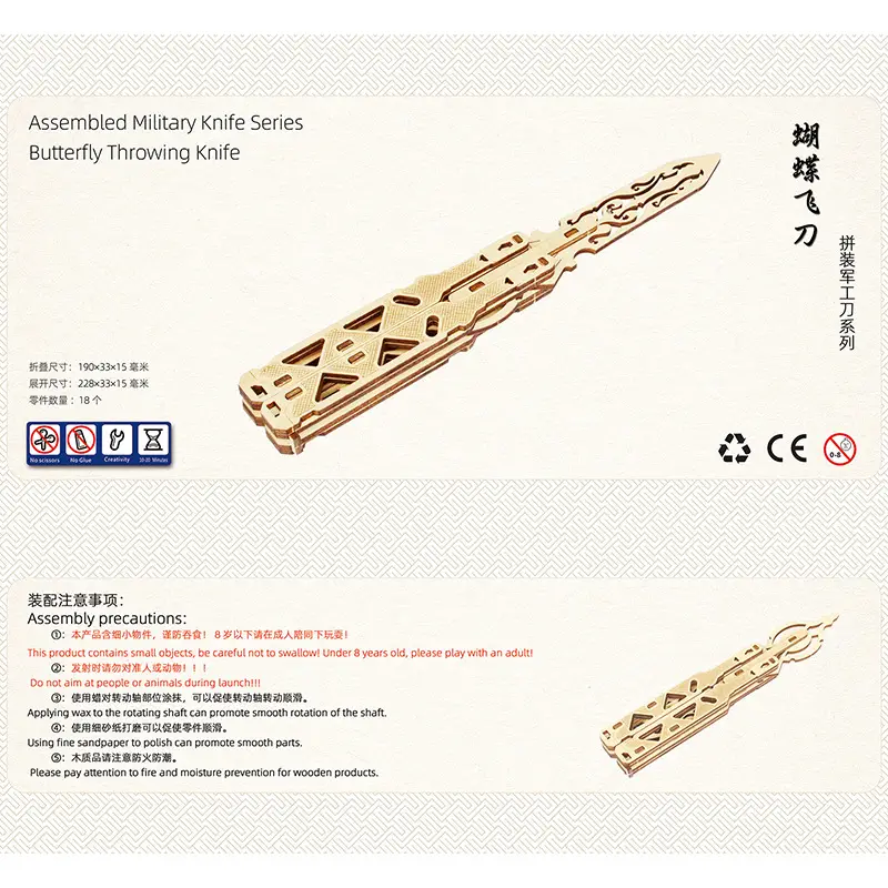 Butterfly knife (laser cutting-three-dimensional illustration)