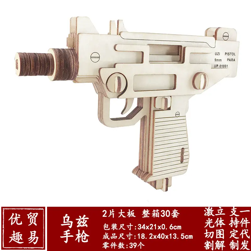 Uzi pistol