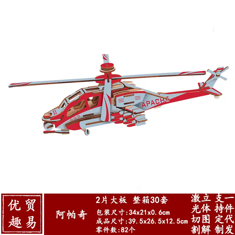 Apache (TB Laser Edition)