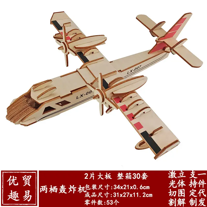 Amphibious Bomber (Laser Version)