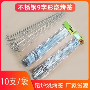 2.5mm Stainless Steel BBQ Label Needle String — feature 11