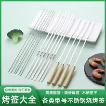 Stainless Steel BBQ Skewers Wooden Handles — feature 11