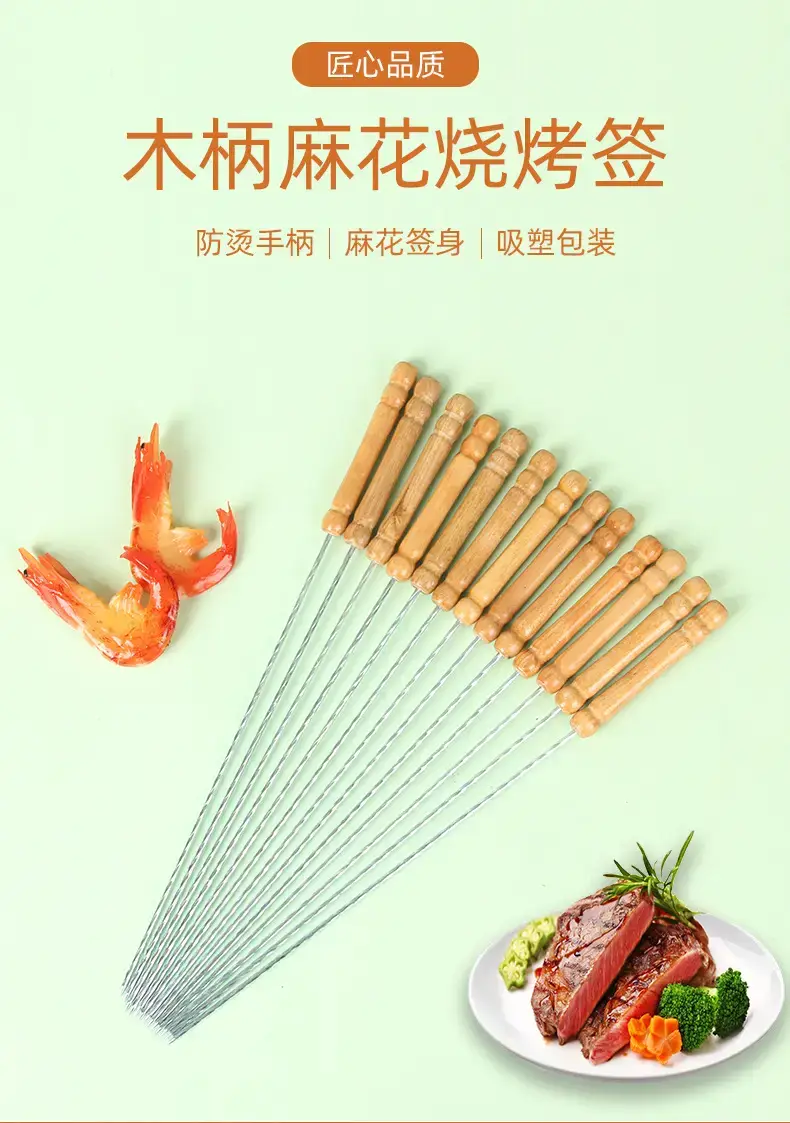 Stainless Steel BBQ Skewers Wooden Handles — feature 18