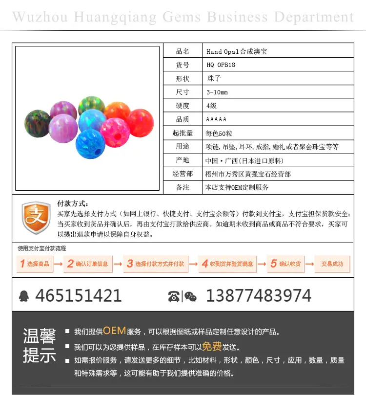 澳宝详情页-珠子_13