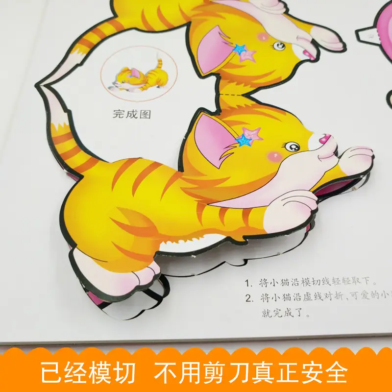 Children's 3D Paper-Cut Sticker Book with Mouse Design - Image 2