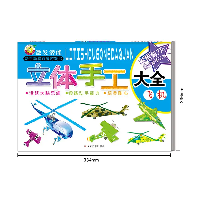 Children's 3D Paper-Cut Sticker Book with Mouse Design - Image 3