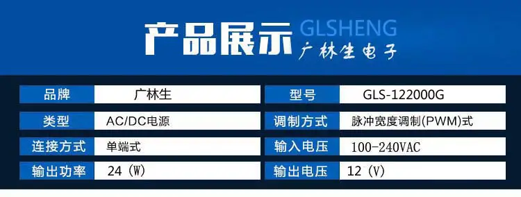 GLS-122000G