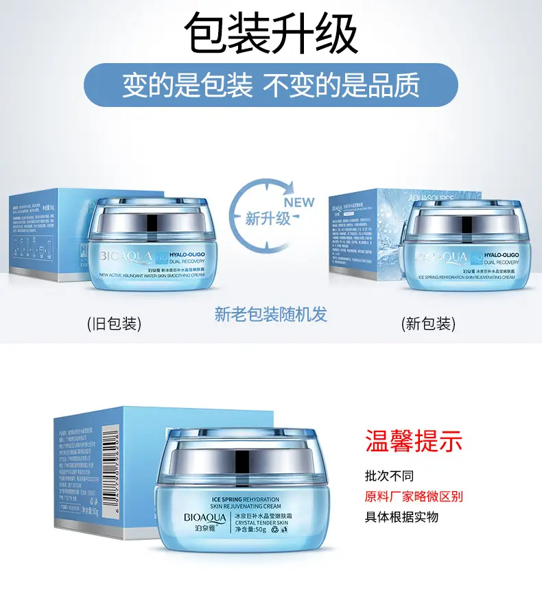 Boquan Ya Makeup Cream Moisturizing Essence White Skin — feature 18