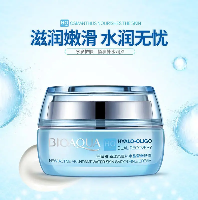 Boquan Ya Makeup Cream Moisturizing Essence White Skin — feature 19