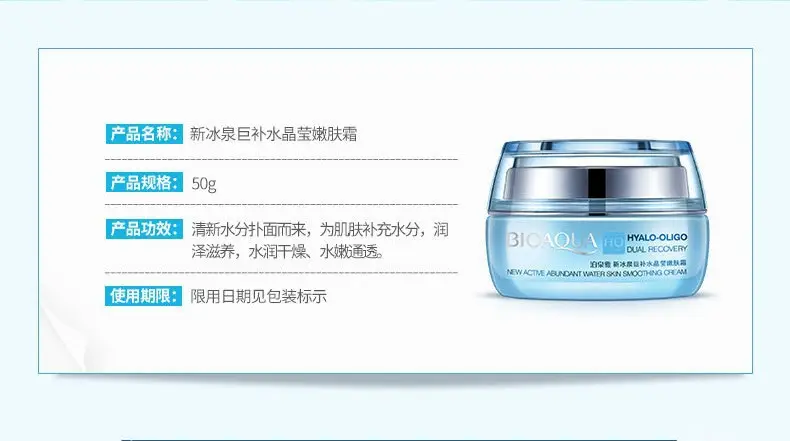Boquan Ya Makeup Cream Moisturizing Essence White Skin — feature 20