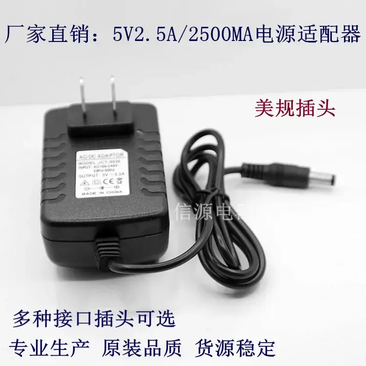 5V2.5A 2500MA Mobile Charger for Raspberry Pi 3G - Image 2