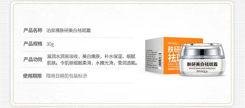Boquan Ya Moisturizing Cream for Smooth Skin — feature 7
