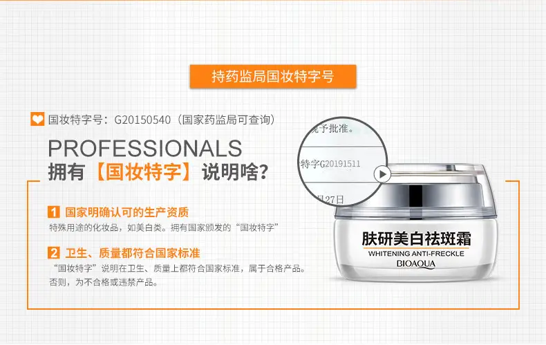 Boquan Ya Moisturizing Cream for Smooth Skin — feature 9