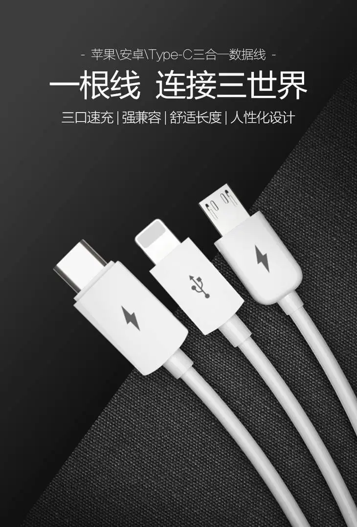 Pinsheng Three-In-One Multi-Head Charger Cable for Apple & Android โ feature 1