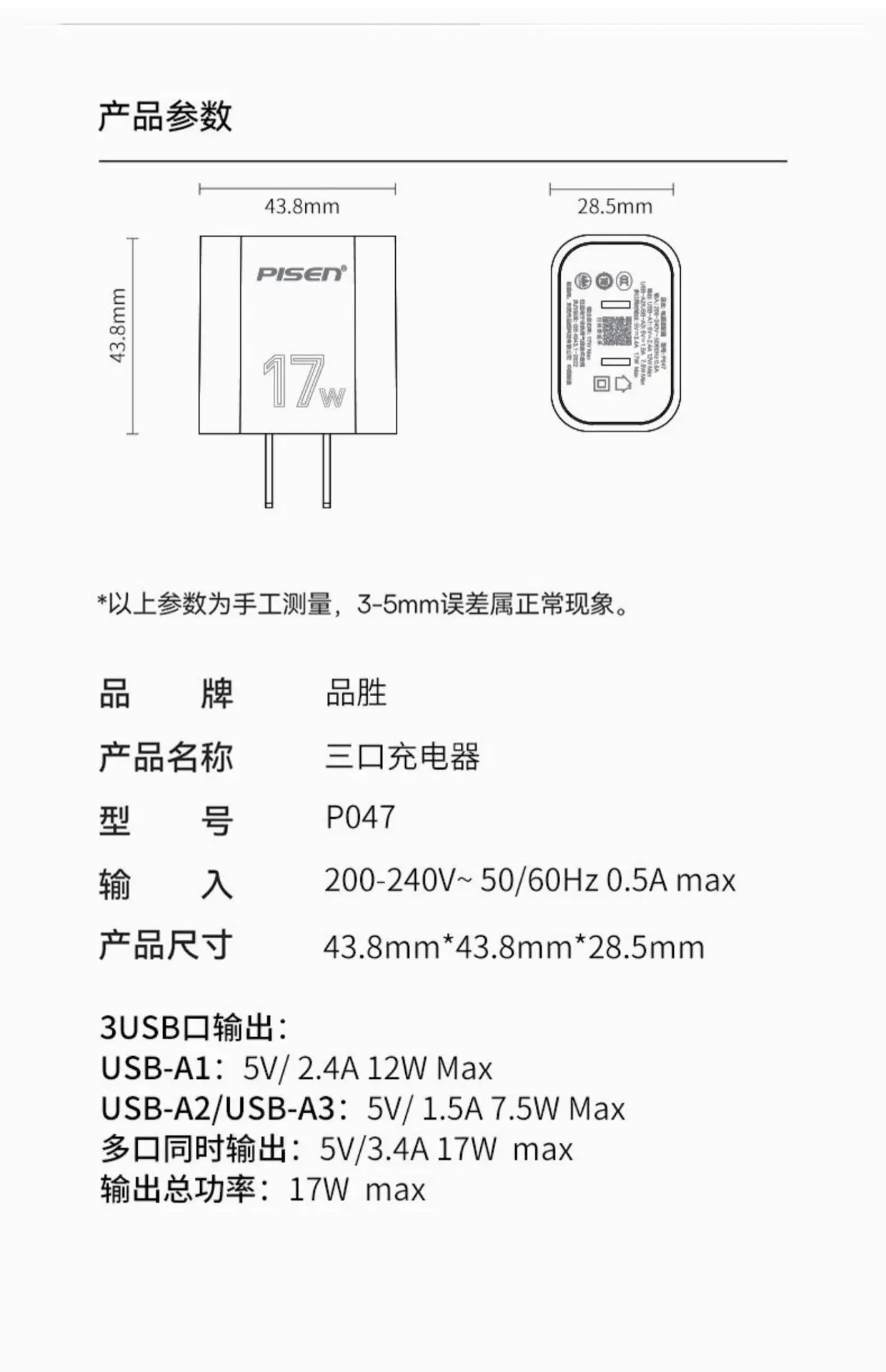 Pinsheng Three-In-One Multi-Head Charger Cable for Apple & Android โ feature 23