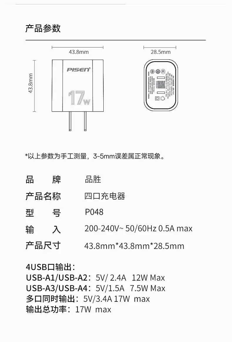 Pinsheng Three-In-One Multi-Head Charger Cable for Apple & Android โ feature 26