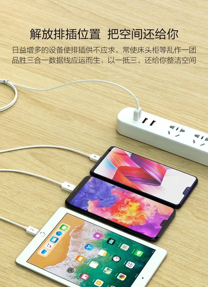 Pinsheng Three-In-One Multi-Head Charger Cable for Apple & Android โ feature 7