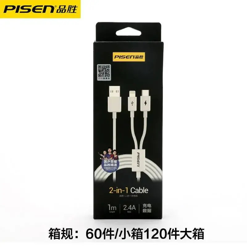 Pinsheng Three-In-One Multi-Head Charger Cable for Apple & Android - Image 4