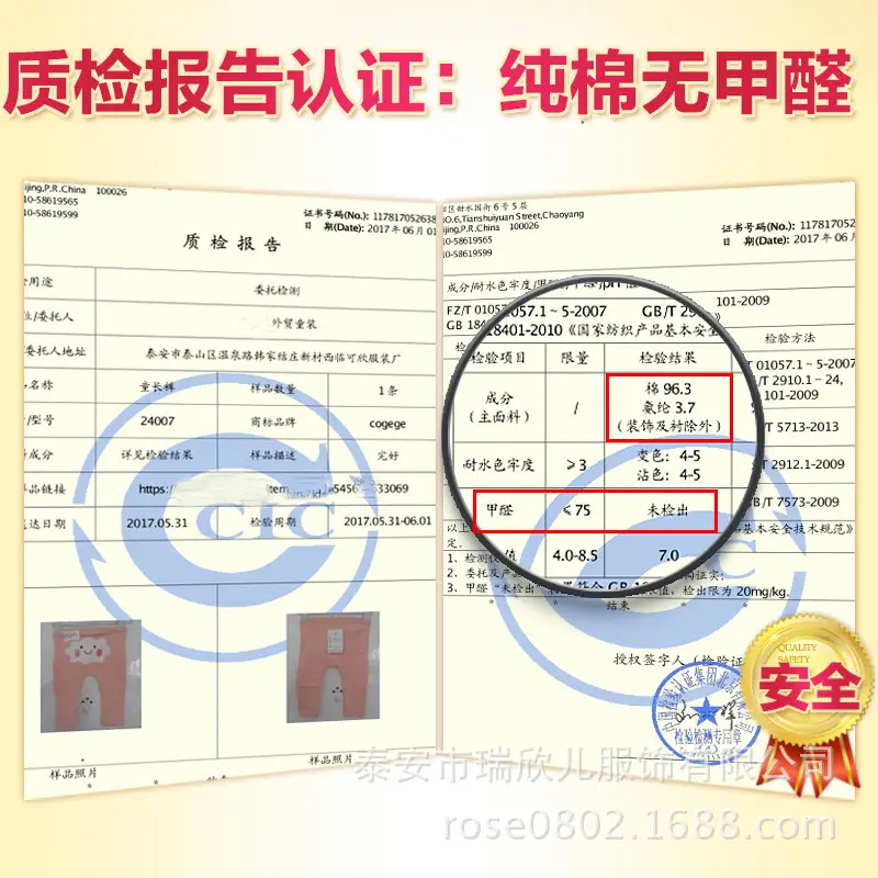 羊毛拉架质检(发客人)